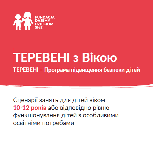 ukr_wiki